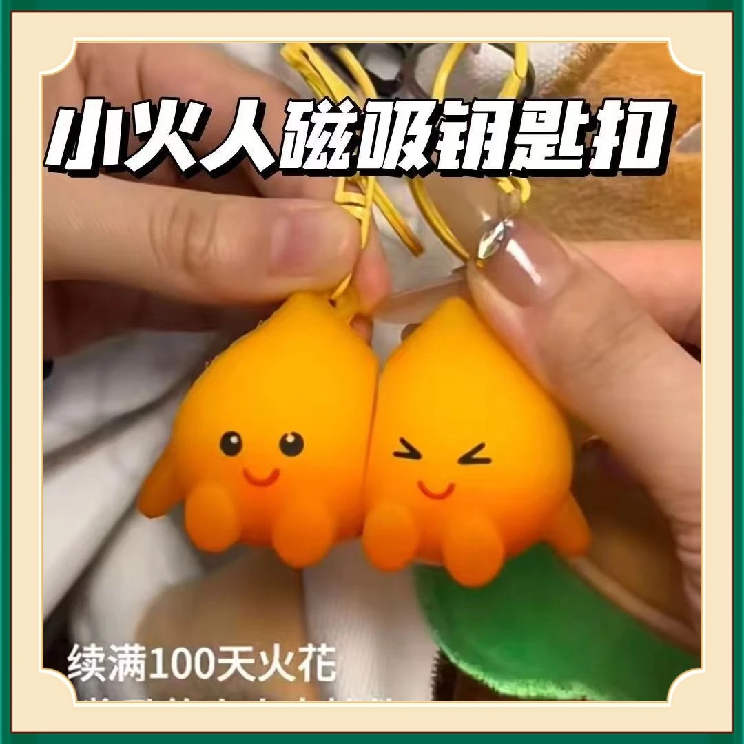 闺蜜情侣礼物XMCY情侣款高级磁吸火花钥匙扣创意小火玩具公【刚旭】