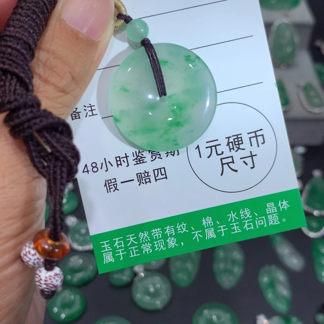 颈饰未镶嵌石英质玉（非洲翠）