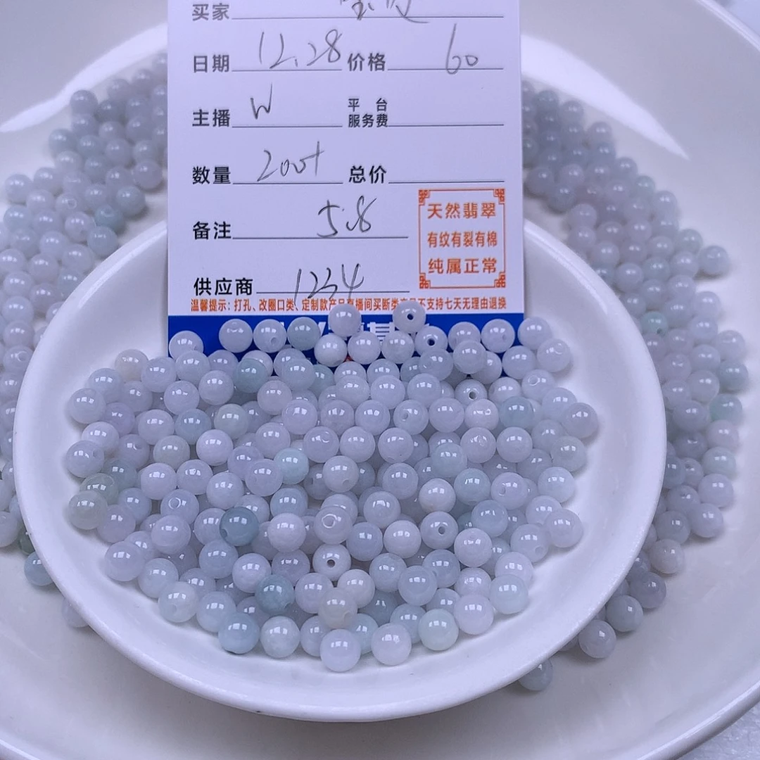 宝***哟翡翠未镶嵌手链翡翠