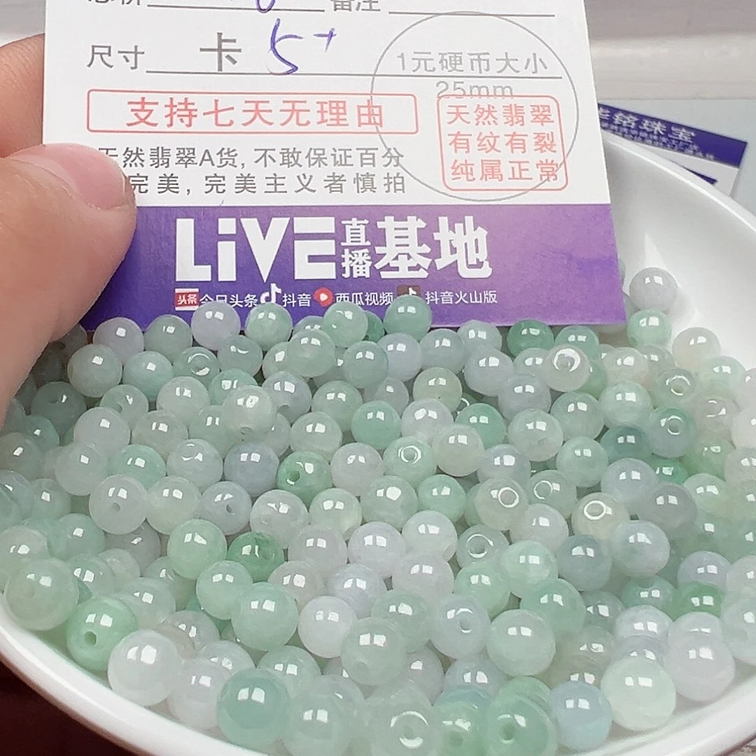 翡翠手链未镶嵌弘****）货主老华