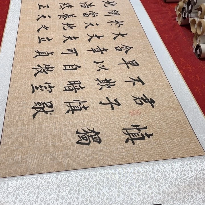 书法慎独堵金栋205✖️55左右