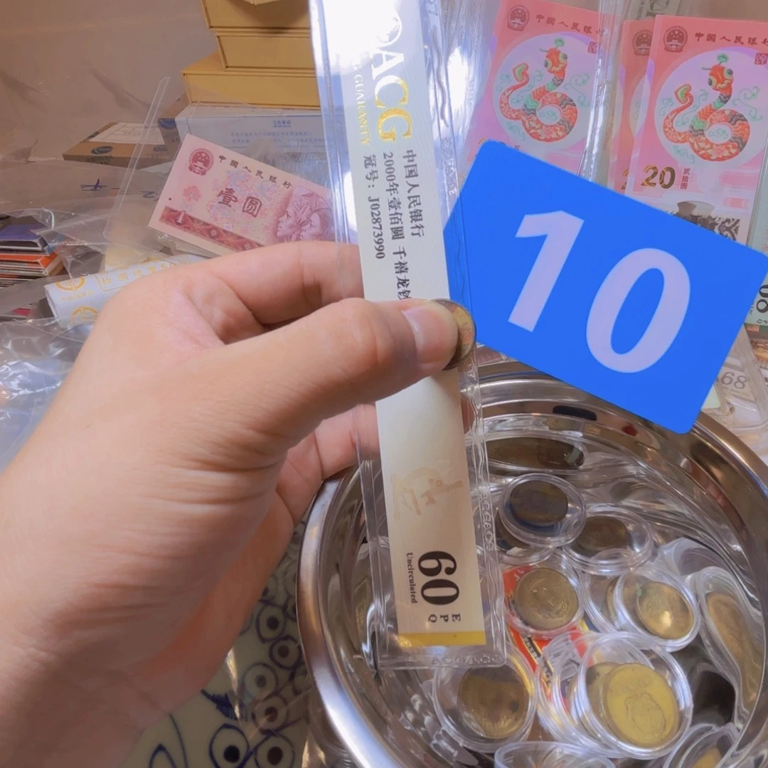 *****退市纸币硬币品相如图