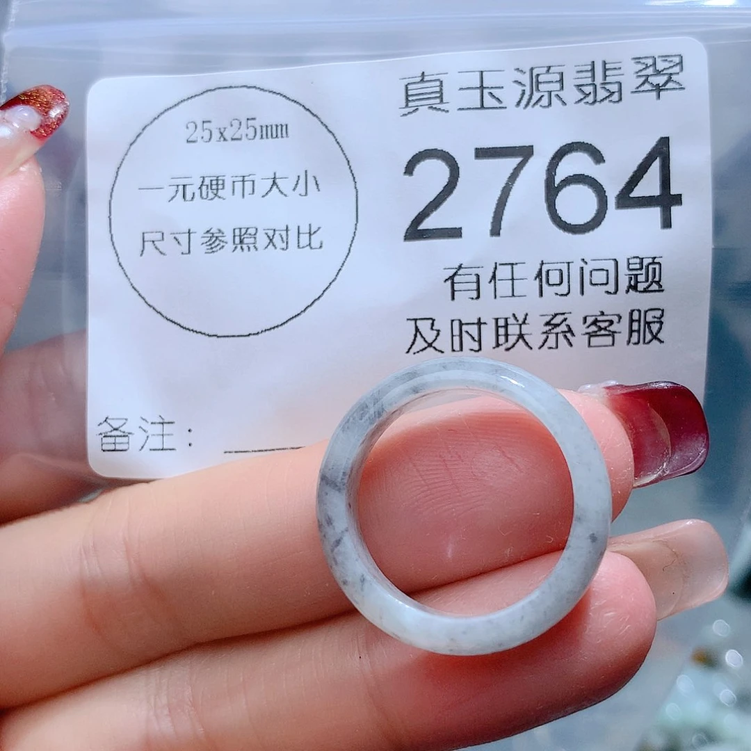 翡翠颈饰未镶嵌2764。