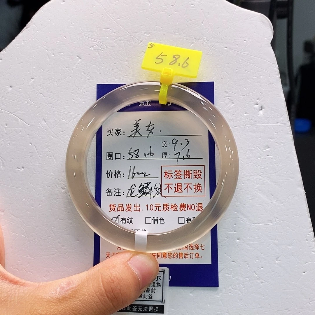 我***.手镯玛瑙/玉髓未镶嵌
