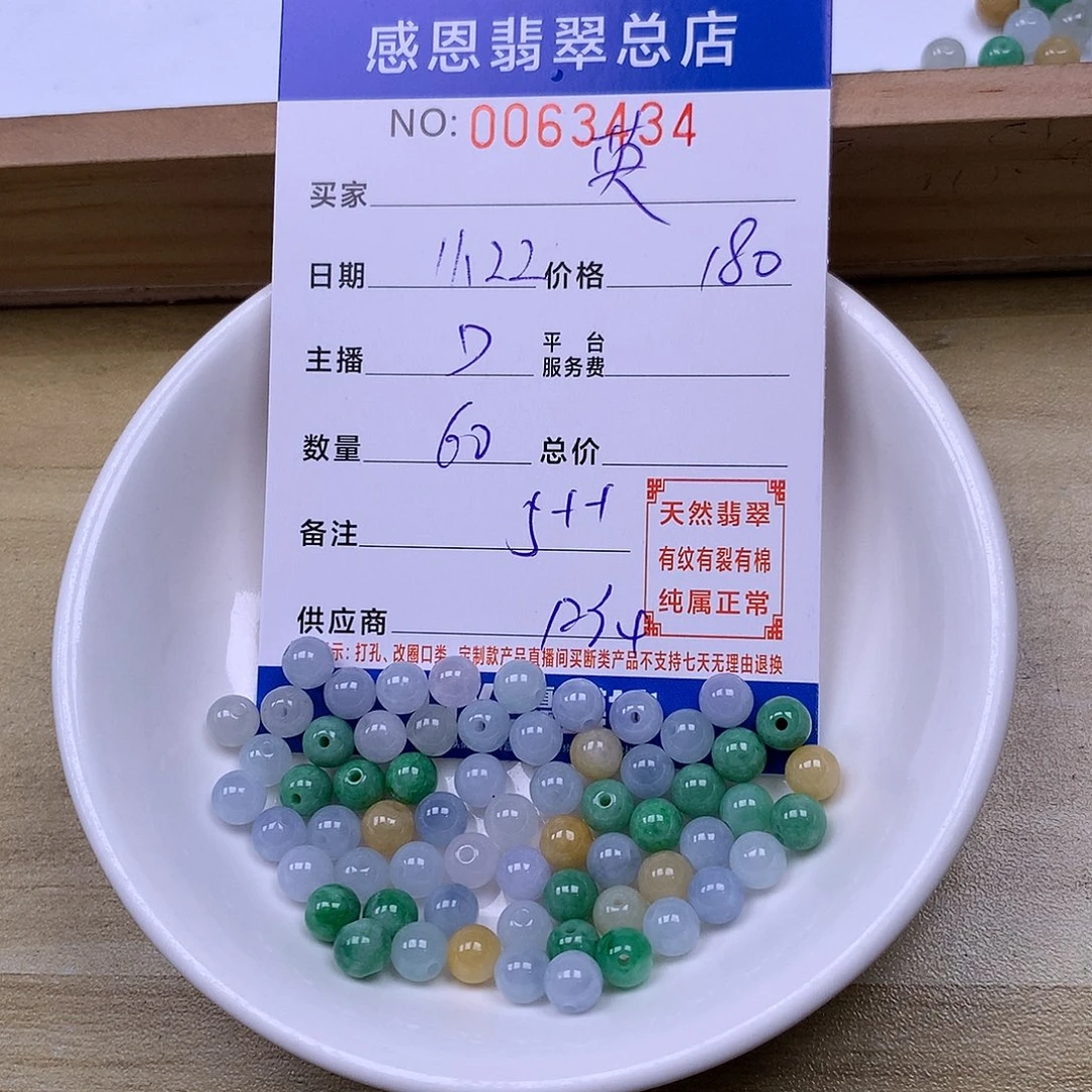 英***翡翠未镶嵌手链翡翠