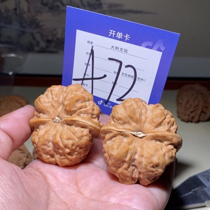 把件文玩核桃老*哥我你的72