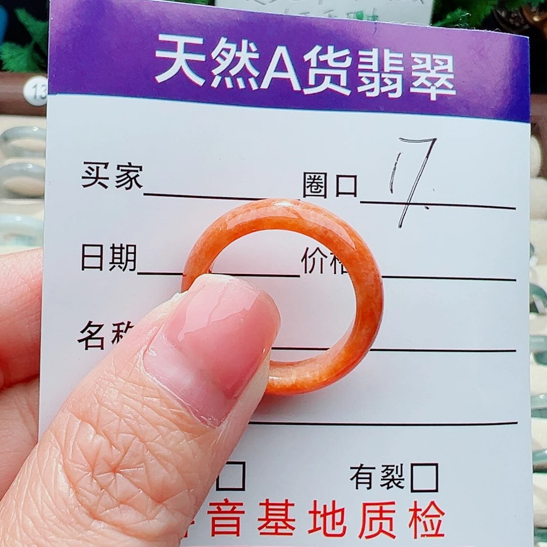 未镶嵌戒指翡翠戒指