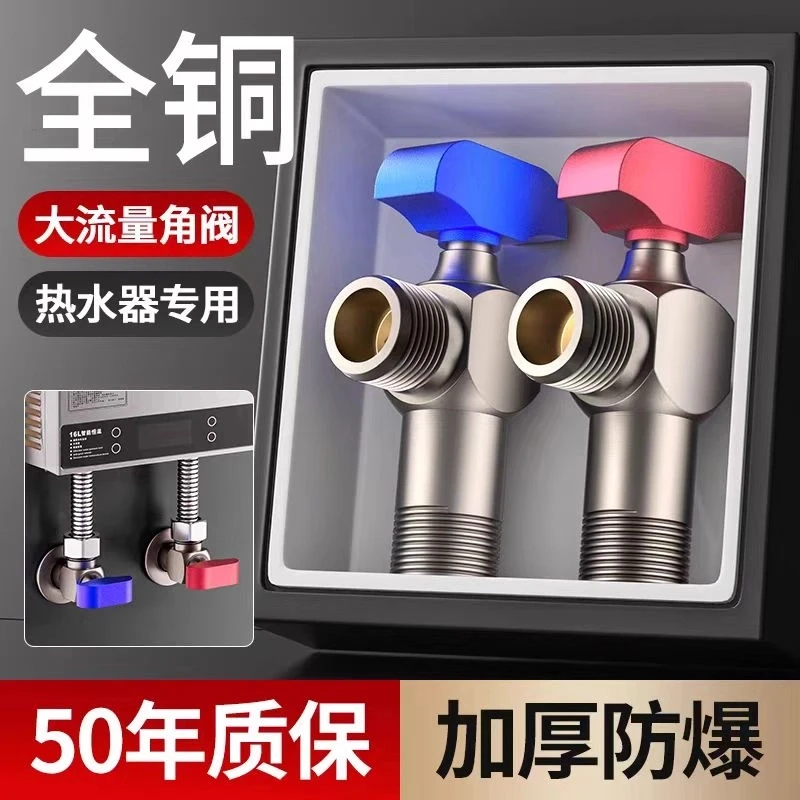 全铜球芯全开特大流量三角阀冷热水燃气热水器卫生间专用球阀开关