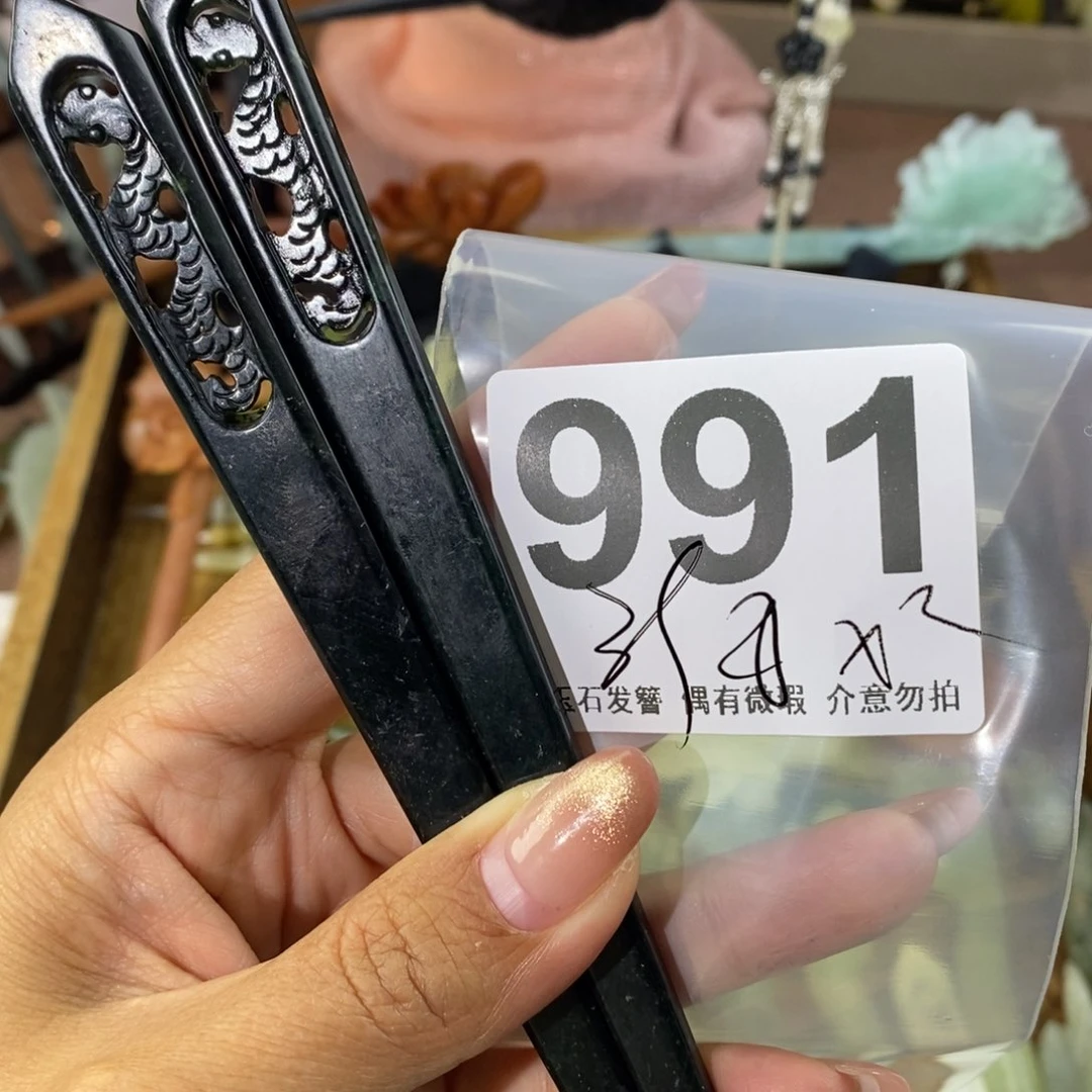 蛇纹石玉发饰未镶嵌用****1