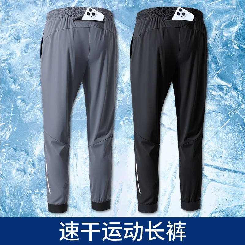 运动长裤男款跑步速干裤足球训练裤子专用体育生田径篮球健身球裤