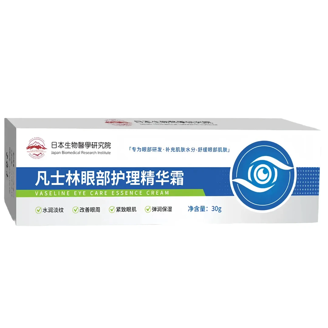 凡士林维生素B5眼霜淡化泪沟眼袋细纹黑眼圈紧致补水保湿男女通用