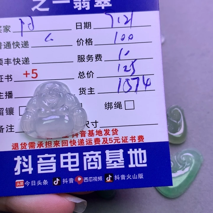 颈饰未镶嵌翡翠阿*&