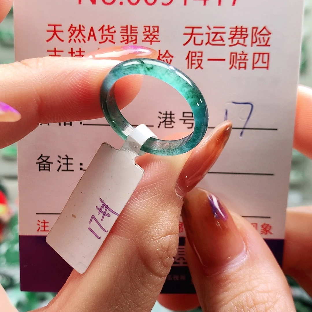 翡翠未镶嵌戒圈卡牌