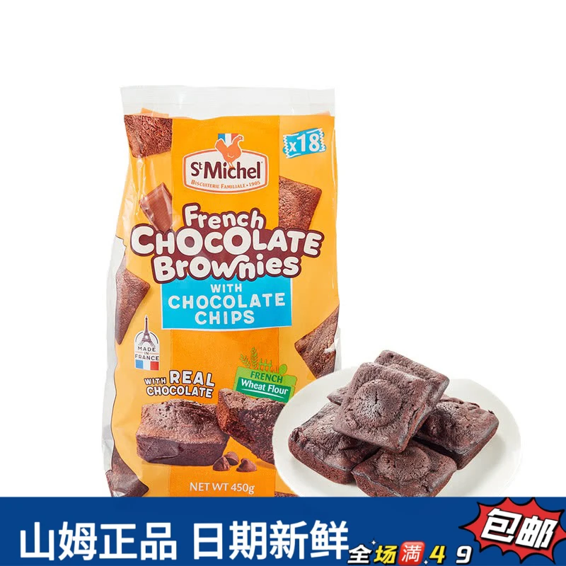 【会员超市整装代购】法式布朗尼巧克力小蛋糕甜品 方便早点