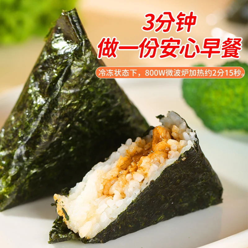 全家福套餐锦阳三角海苔饭团寿司便利店同款紫菜包饭即食冷冻速食