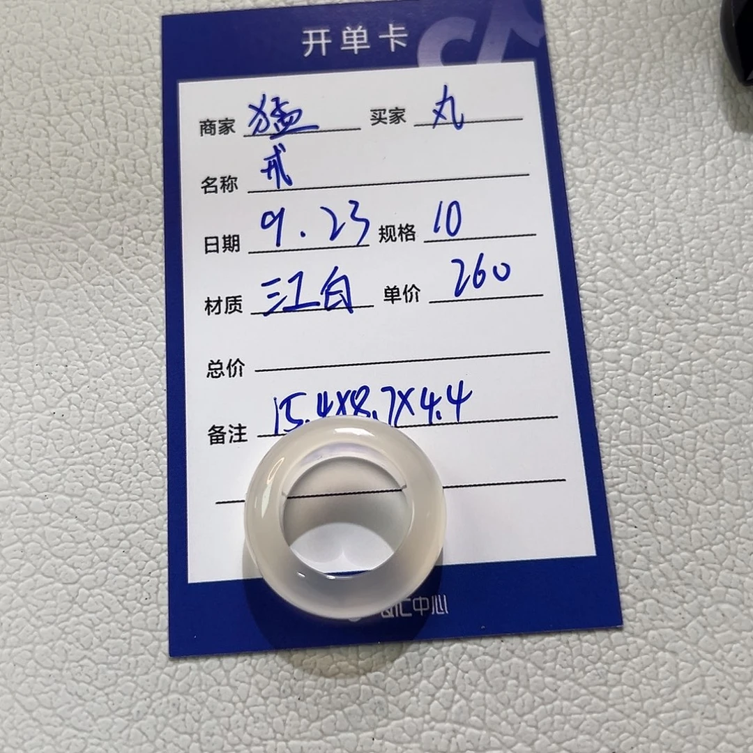 丸***未镶嵌戒指玛瑙/玉髓