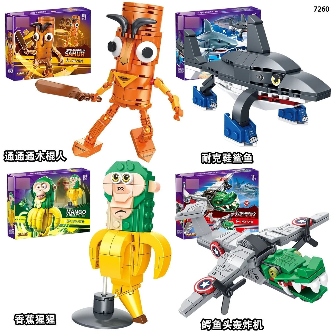 AI山海经益智拼插积木玩具木棍人模型摆件益智拼装拼图礼物