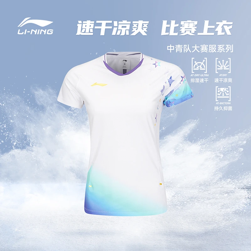 李宁羽毛器比赛服速干省队上衣短袖中青队快干抗菌透气凉爽大赛服