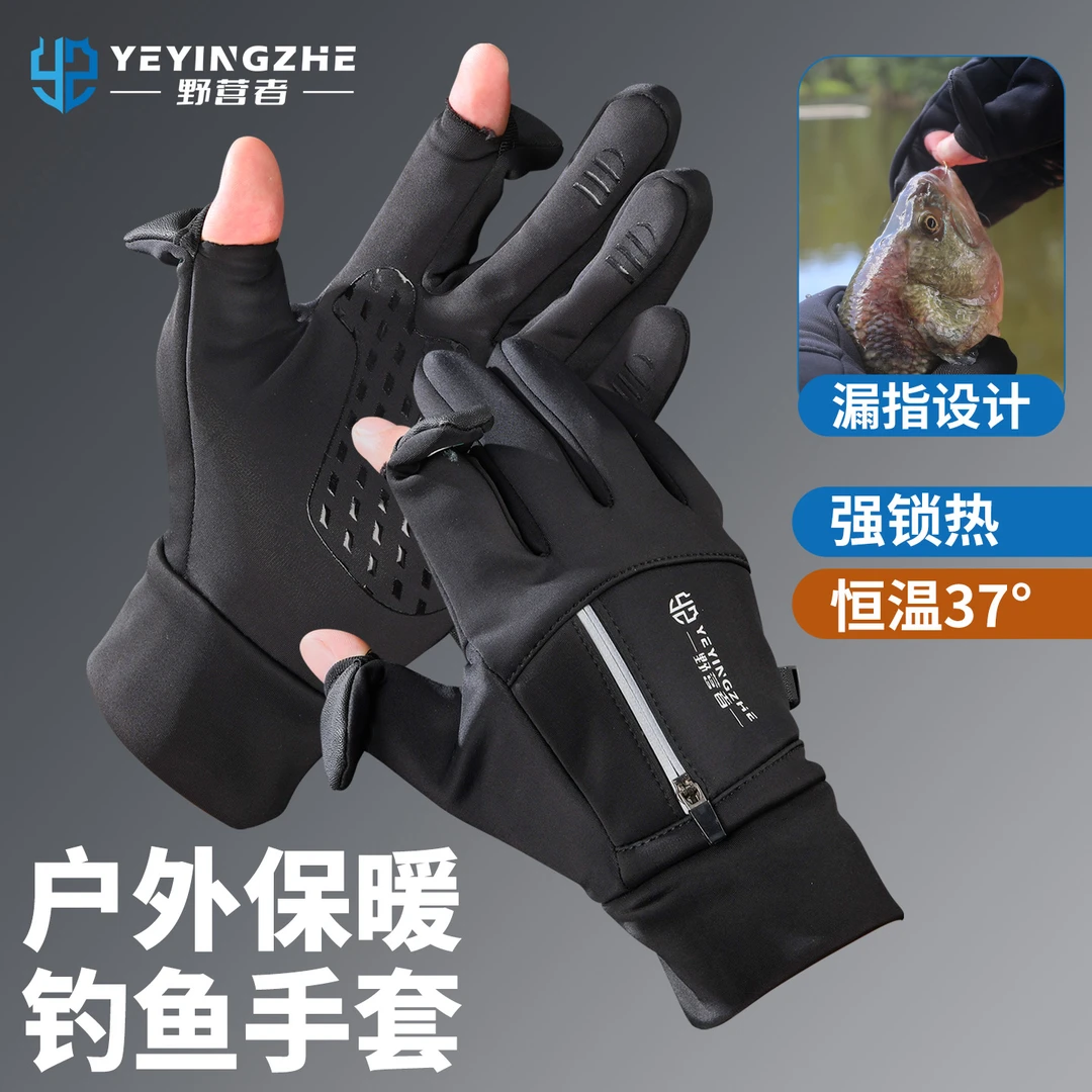 野营者冬季钓鱼手套翻指防水保暖加绒防冻滑路亚手套垂钓专用抓鱼