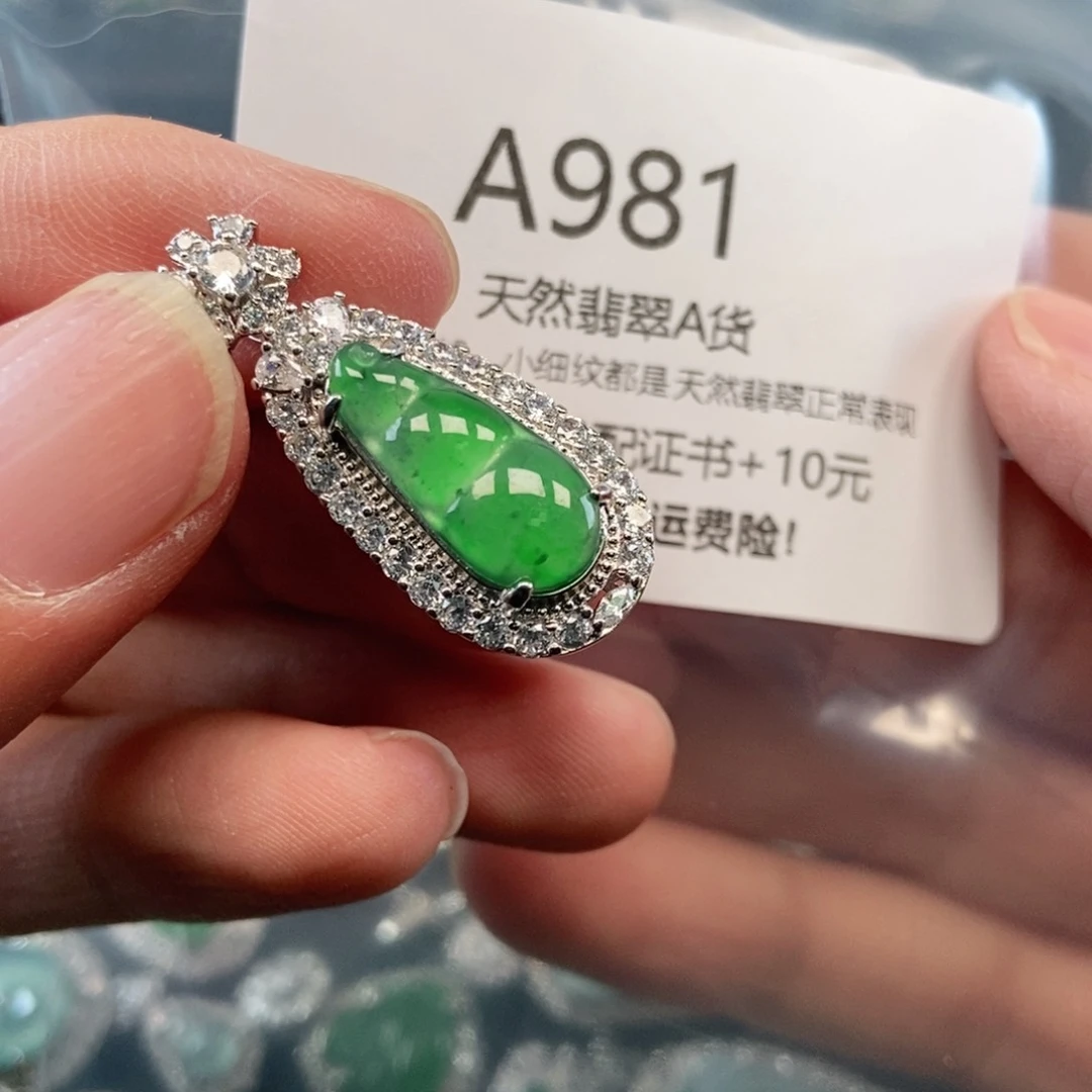 【闪购商品】翡翠吊坠(不含链)未镶嵌