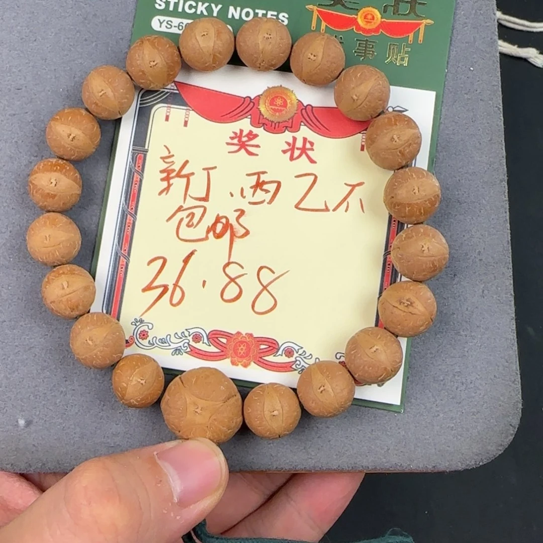手串凤眼菩提最后的a47福利串