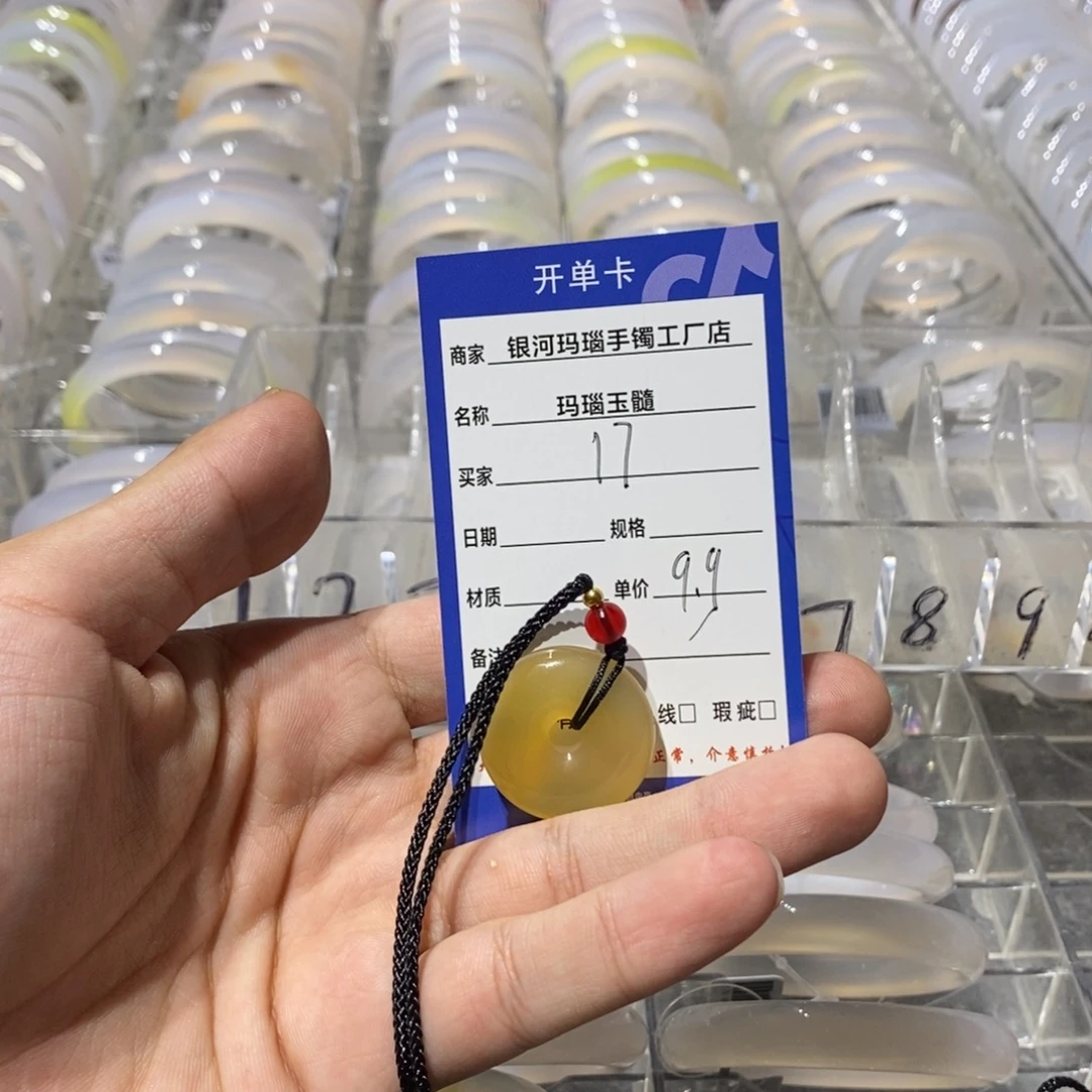 小***7玛瑙/玉髓未镶嵌手镯