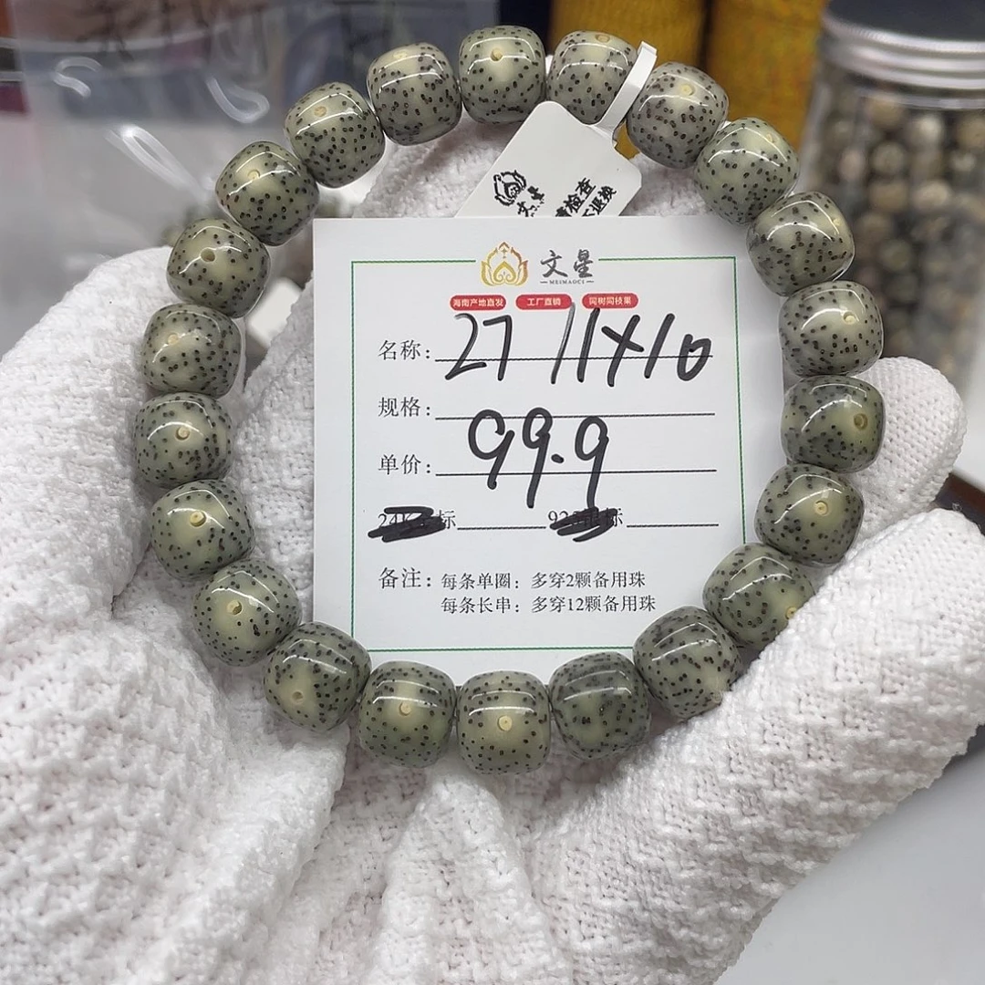 吊坠星月菩提11/10石玉料27