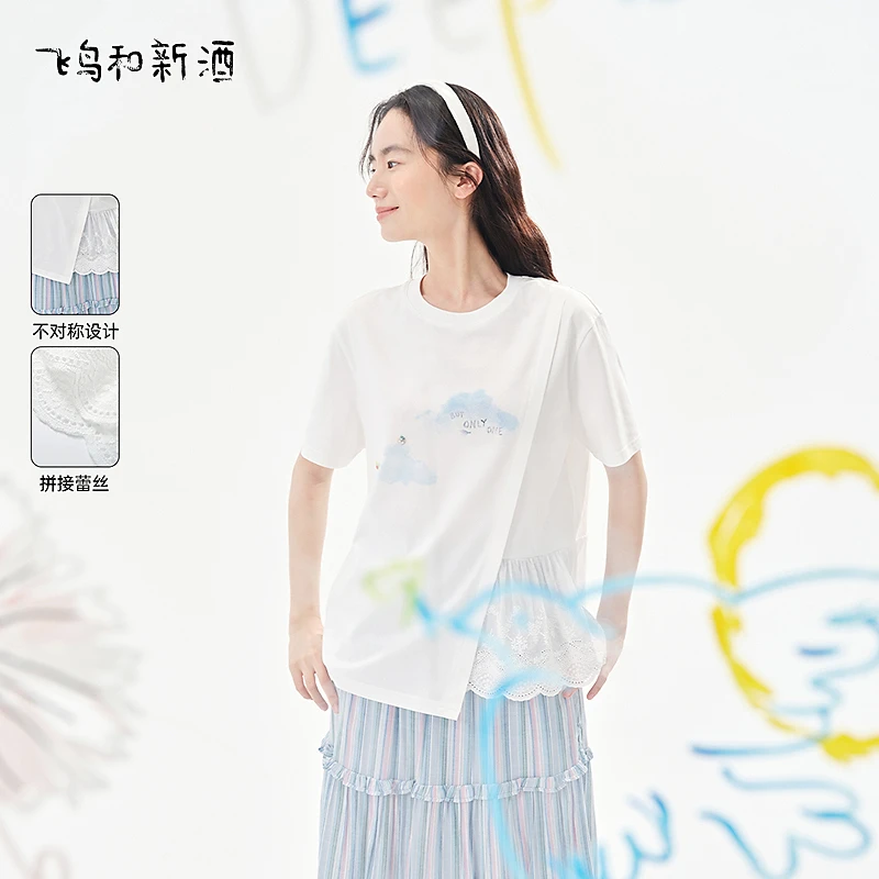 飞鸟和新酒设计感白色T恤女夏季短款宽松拼接套头上衣FD530091056
