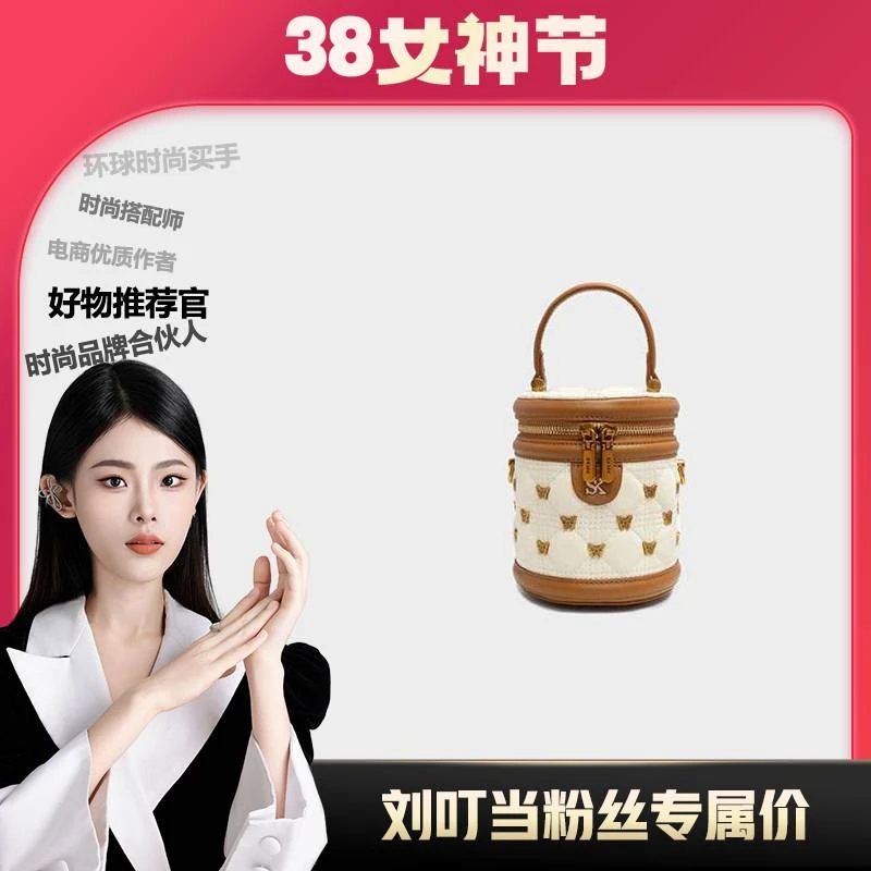 【刘叮当甄选】SK/春夏季新款女包时尚百搭潮流女士白棕色圆筒包