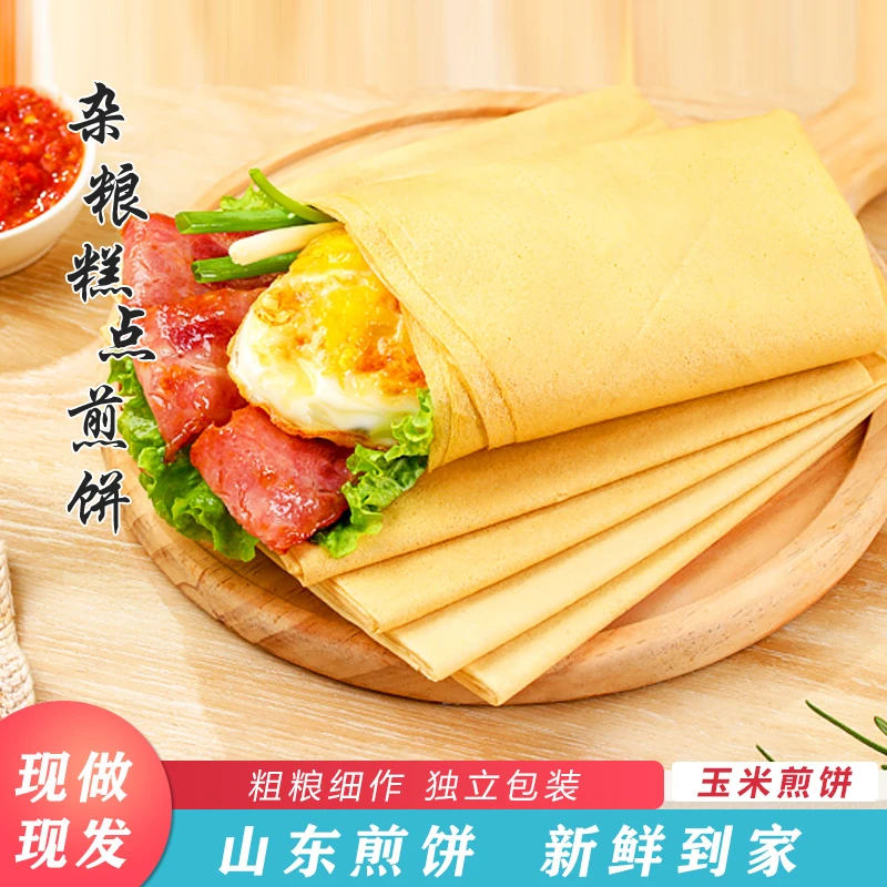 莒国印象玉米口味煎饼