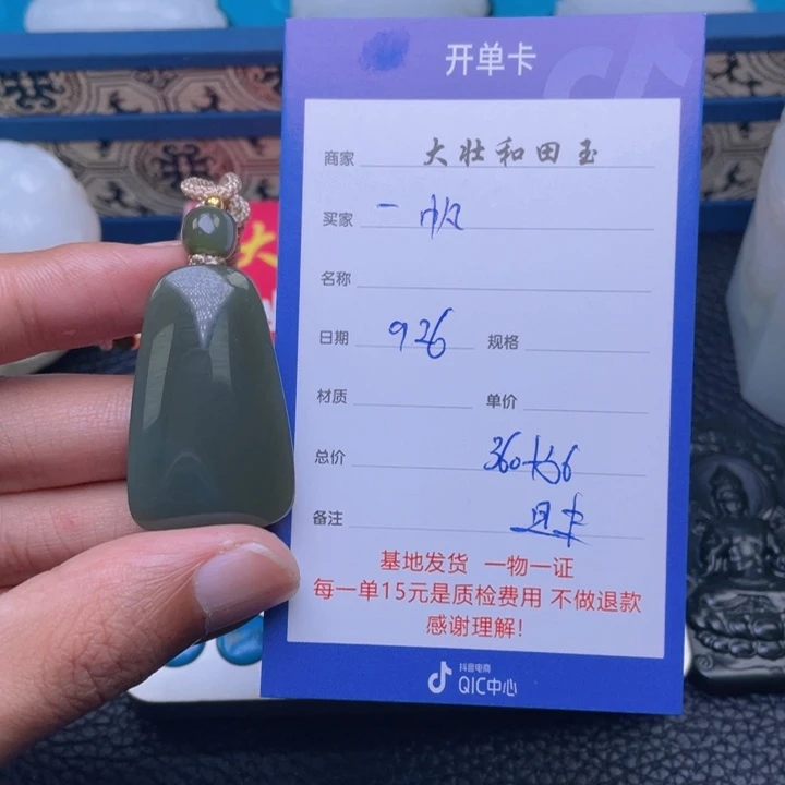 未镶嵌和田玉挂件一****5