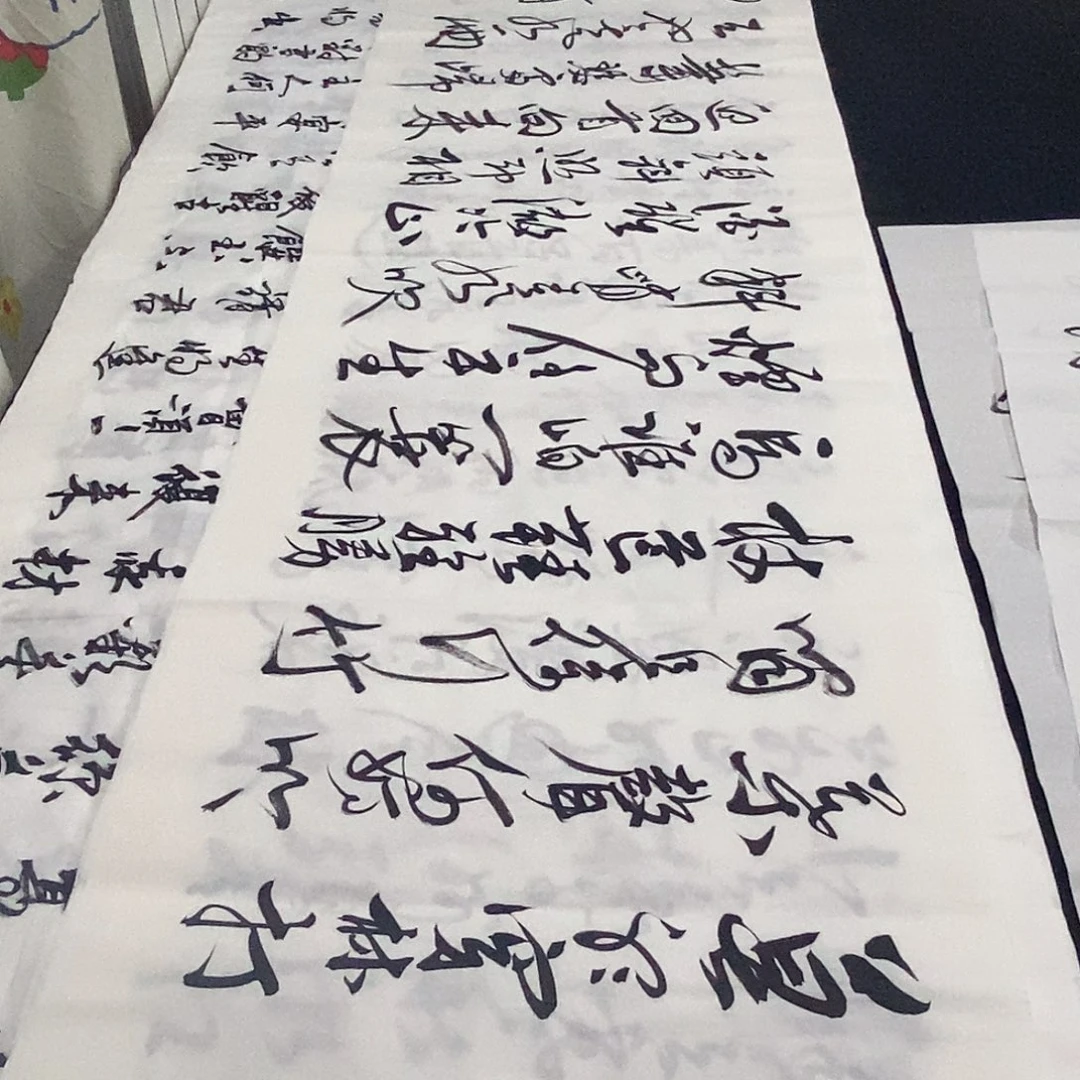 书法老师精品书法