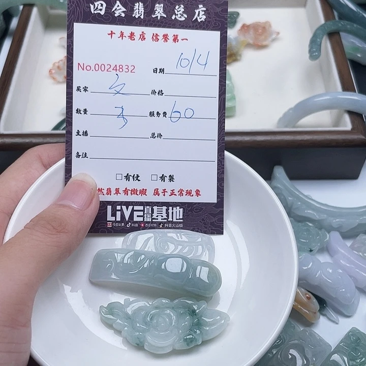 文***翡翠未镶嵌颈饰翡翠