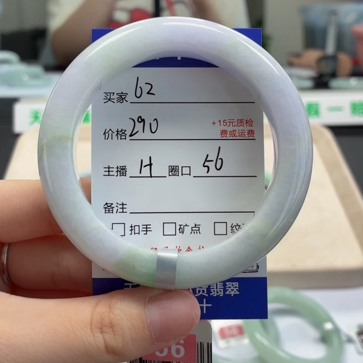 *****翡翠未镶嵌手镯56