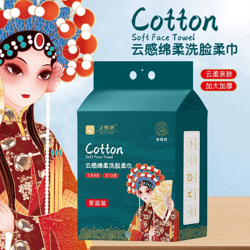 悬挂式洗脸巾一次性棉柔巾吸水底部抽不掉毛抽取式挂壁擦脸