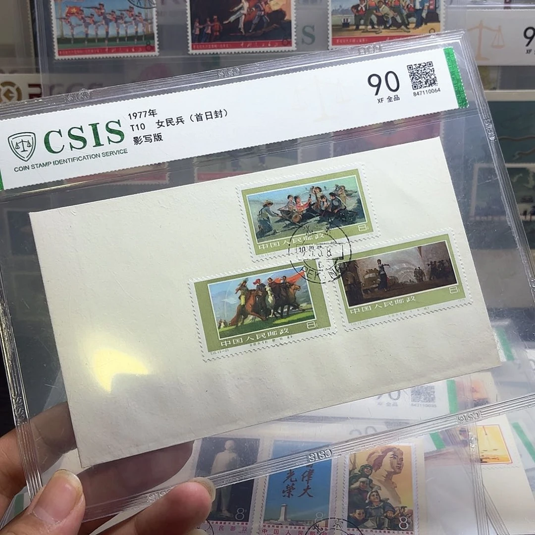 T10邮票首日封信泰90片