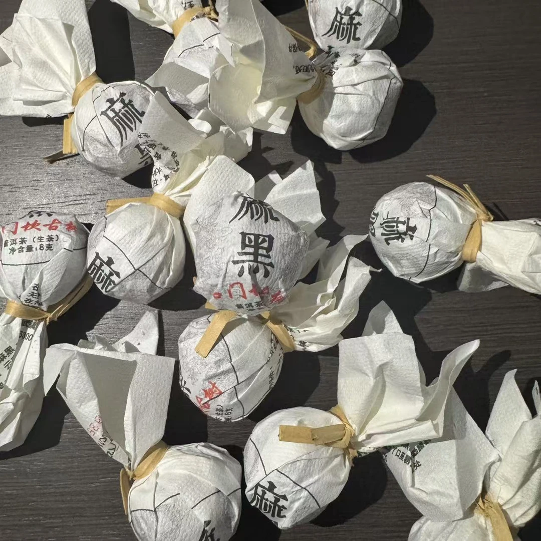 2025年麻黑石门坎古树龙珠 8g/颗 生茶 普洱茶