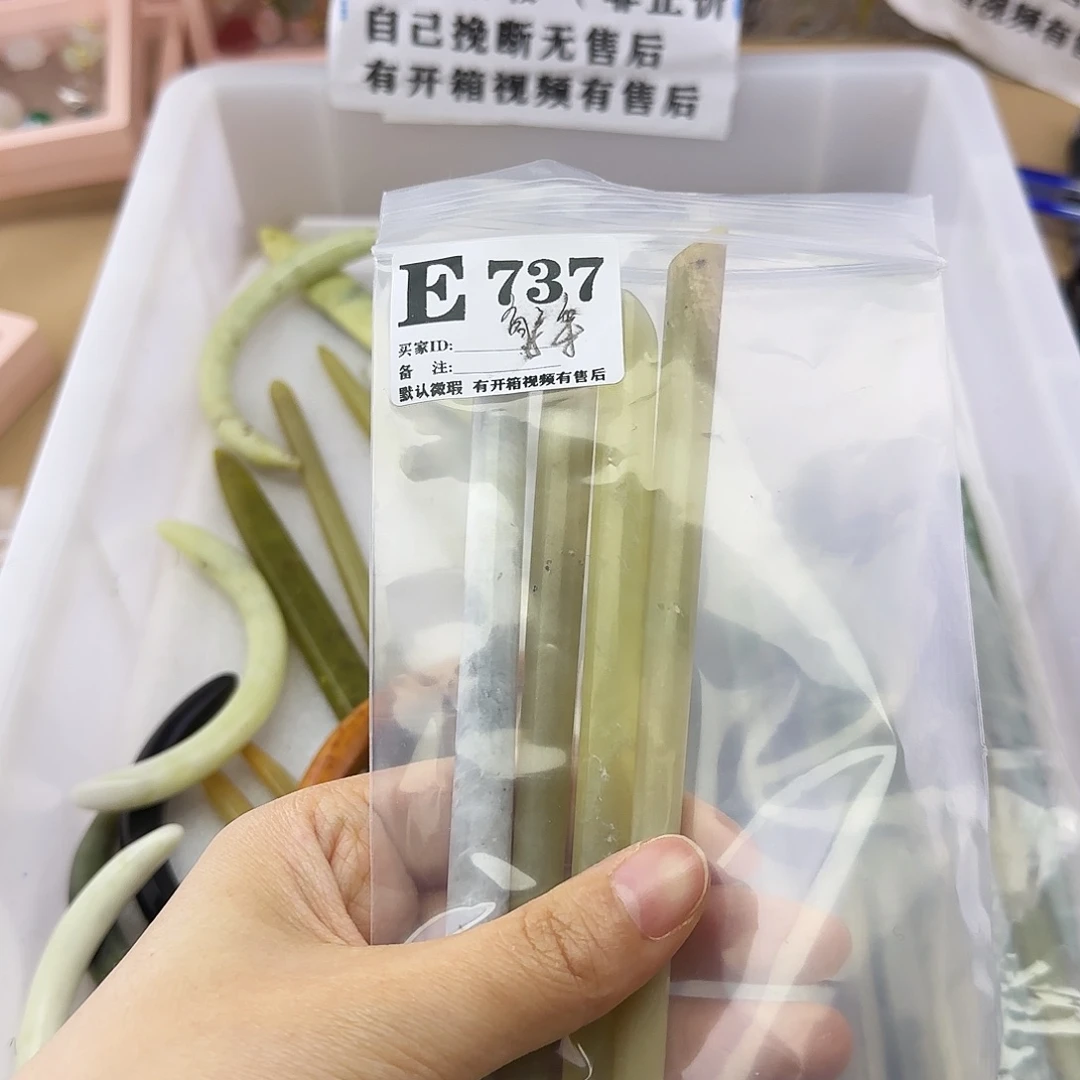 蛇纹石玉发饰合金繁**尽