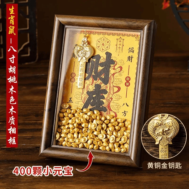 开金库黄财神财库相框办公室工位摆件十二生肖金钥匙招财小物件
