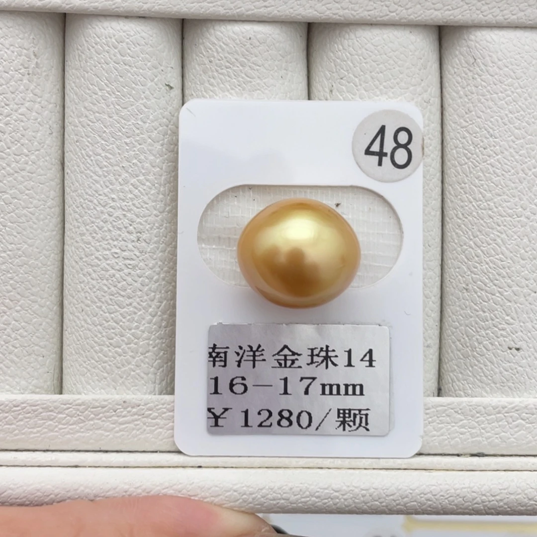 未镶嵌裸珠定制海水珍珠南洋金珠16-17