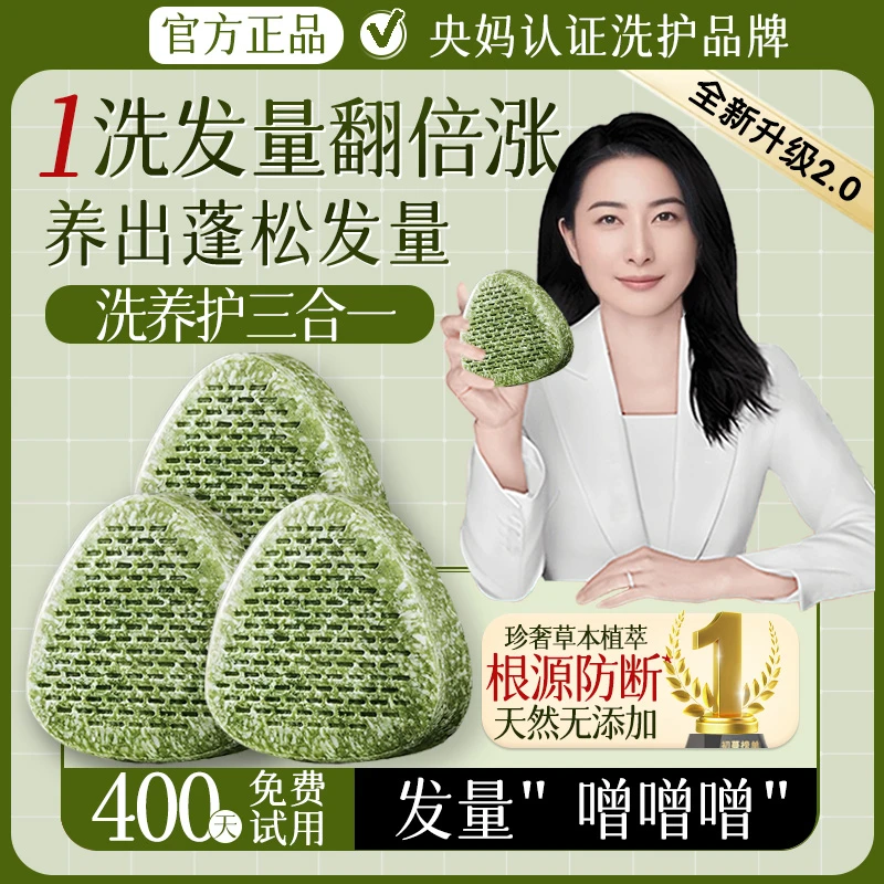 【央妈力荐】侧柏叶乌斯曼草洗发皂控油止痒去屑防断发洗头皂纯天然