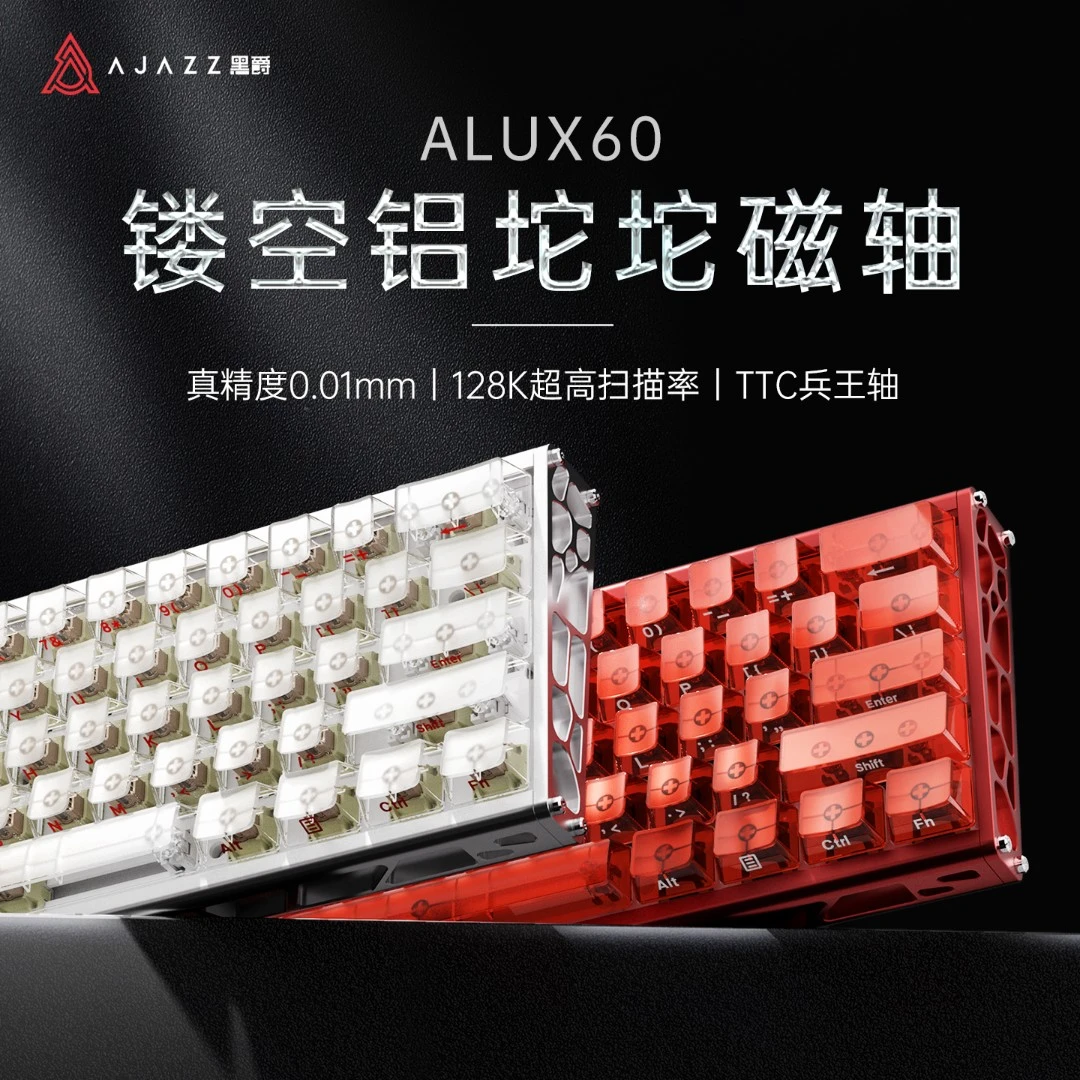 黑爵ALUX60铝合金电竞磁轴键盘无畏契约有线游戏8K热插拔FPS驱动