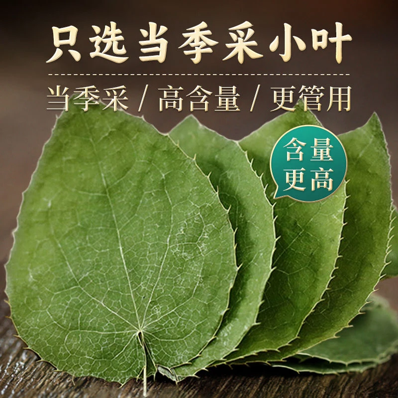甘肃深山三支九叶草（淫羊藿）可泡酒可泡水的搭配枸杞