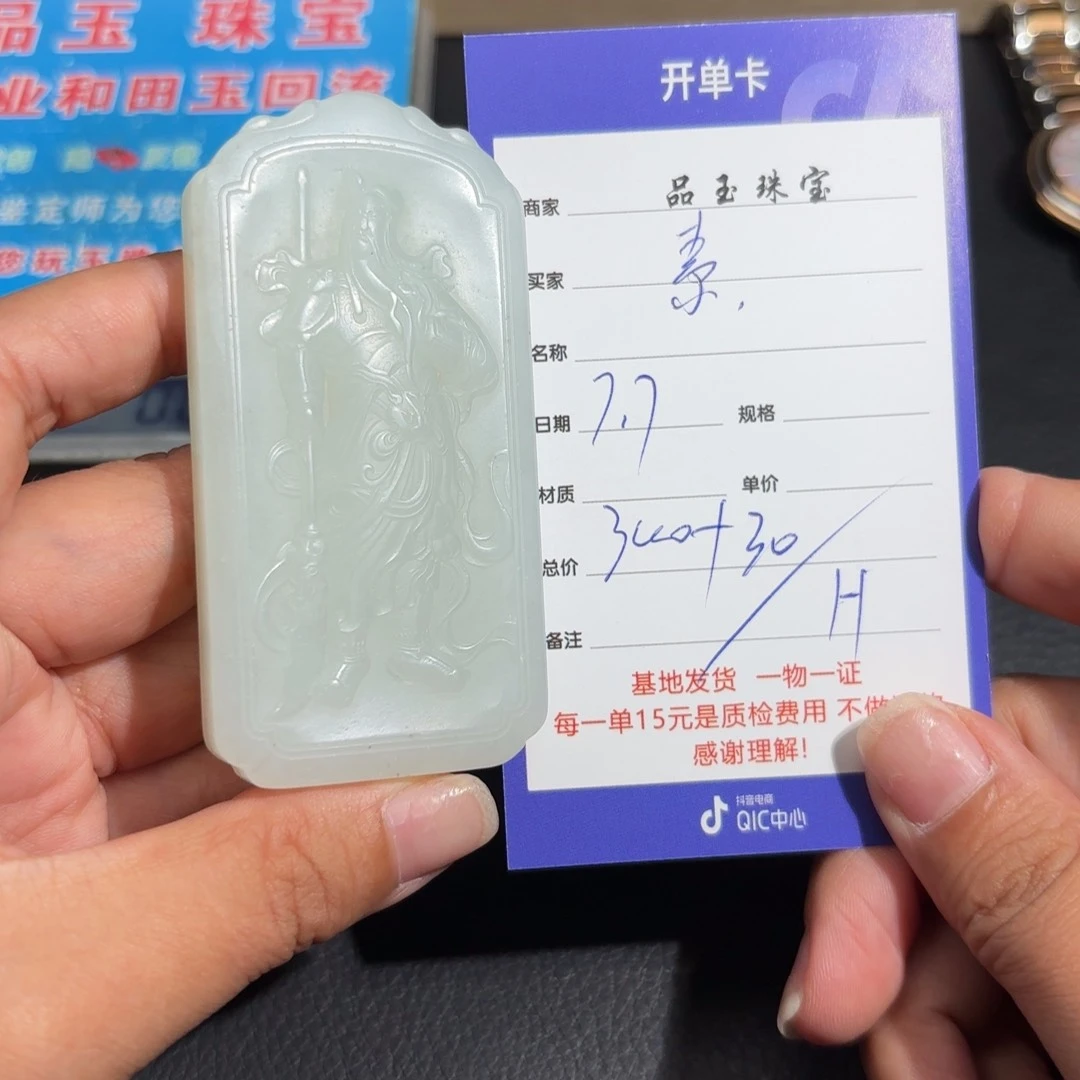 和田玉未镶嵌颈饰素*