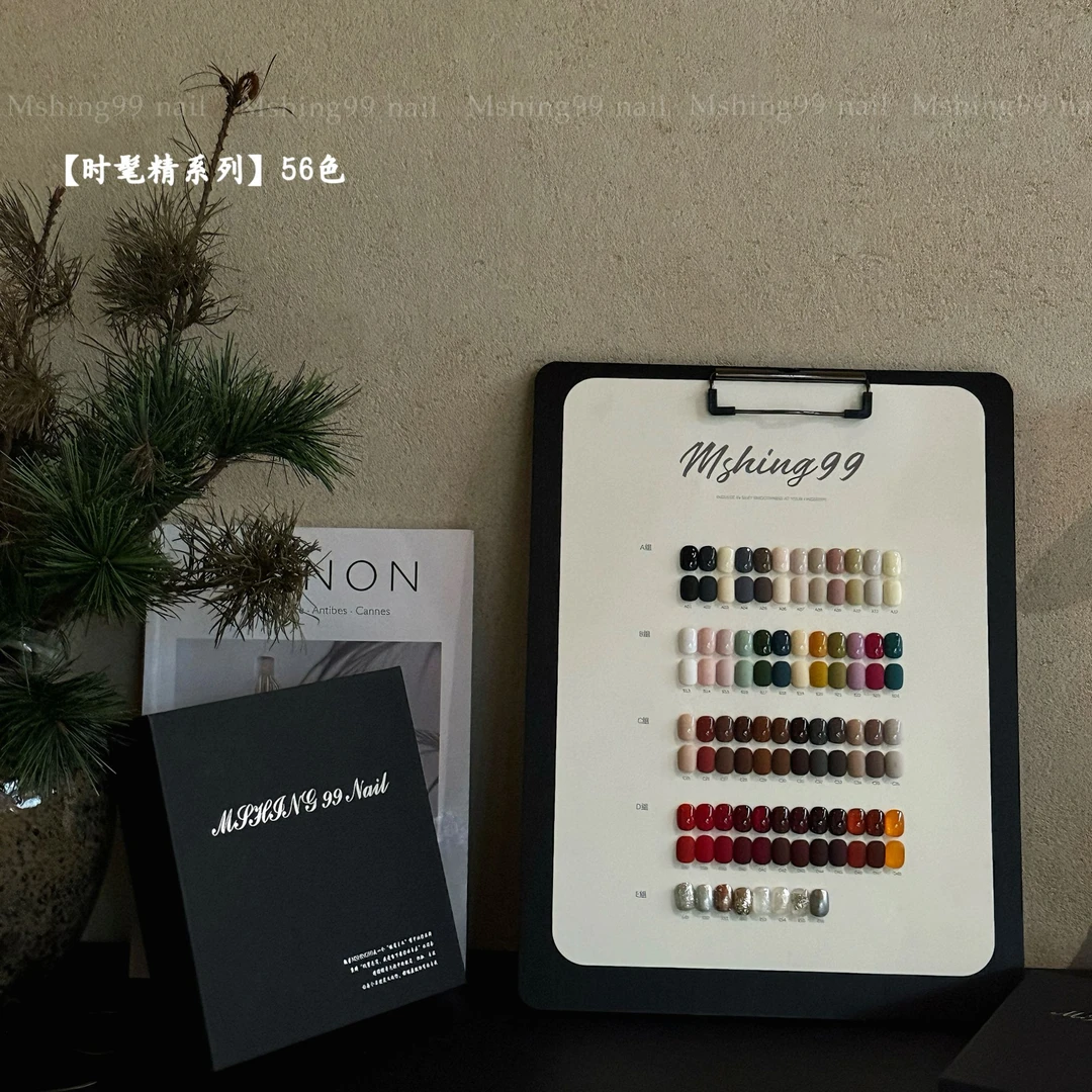 【年终福利】魅萱 · 年终福利魅萱美甲甲油胶活动集合