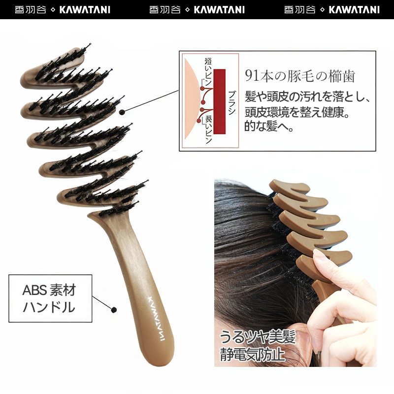 日本kawatani香羽谷猪鬃毛护发梳发顶蓬松神器按摩头部顺发排骨梳