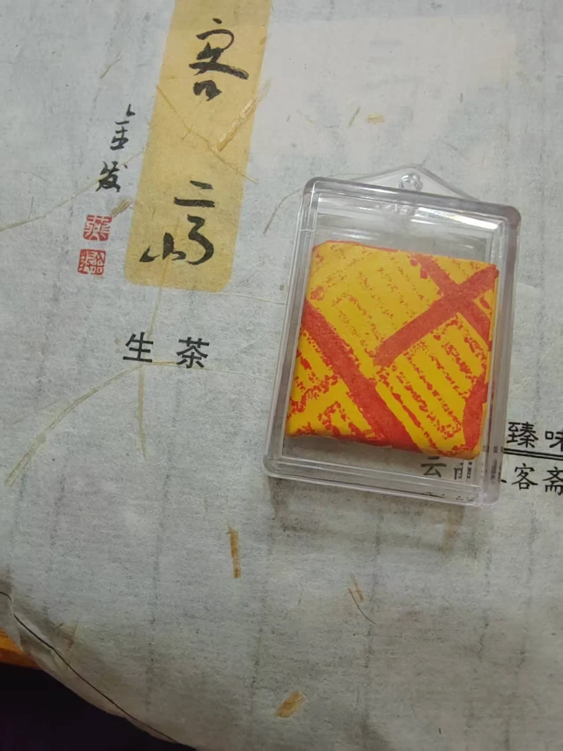 祈福唐卡下单即送十年老茶