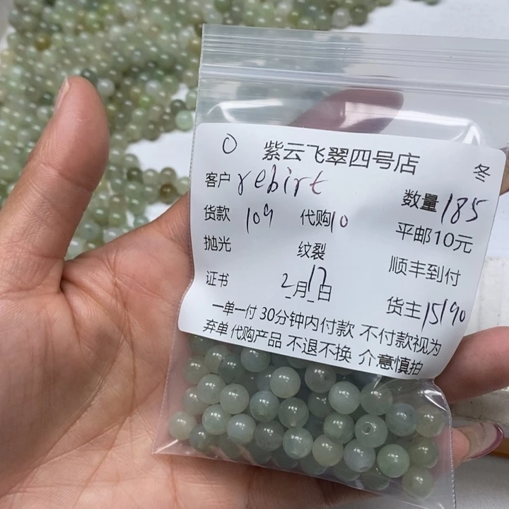 翡翠散珠r****h翡翠珠子