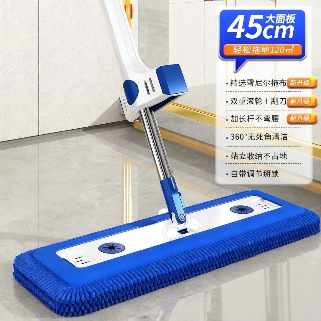 每屋家居45cm蓝色雪尼尔免手洗拖地家用拖把懒人家用墩布吸水