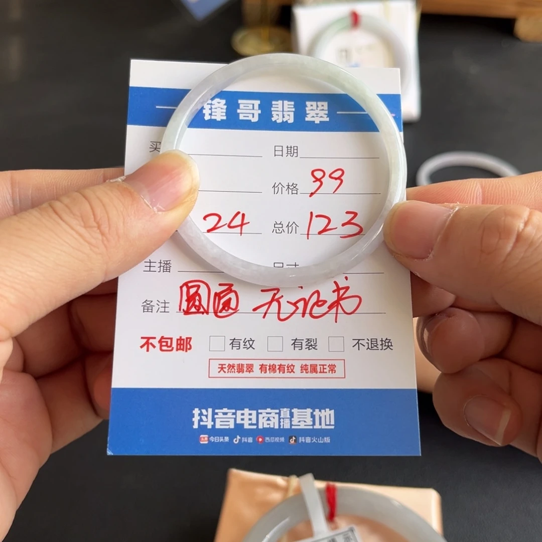 翡翠手镯未镶嵌爱****苏天然福利53